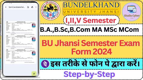 bujhansi examination form|bundelkhand university exam form 2021.